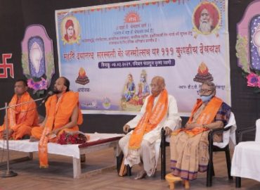 भुवनेश्वर,चन्द्रशेखरपुर डीएवी में  एक दिवसीय विश्व शांति महायज्ञ अनुष्ठित
