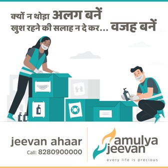 अमूल्य जीवन आहार फाउण्डेशन की ओर से  अपनी फ्री जीवन आहार सेवा के तहत  29वें दिन भी आचार्य हरिहर कैंसर संस्थान, कटक में जरुरतमंदों को प्रदान किया गया 450 लंच पैकेट