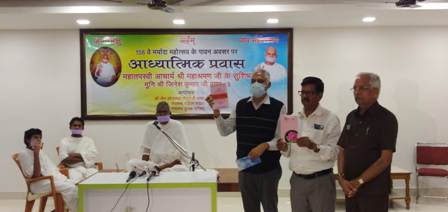 भुवनेश्वर में मनाया गया अहिंसा मर्यादा महोत्सव