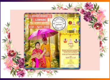 चिर.आर्यमन डालमिया का हुआ जनेऊ संस्कार