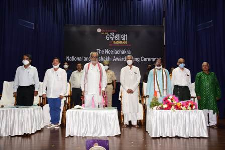 चिंता-व-चेतना नीलचक्र राष्ट्रीय सम्मान समारोह आयोजित