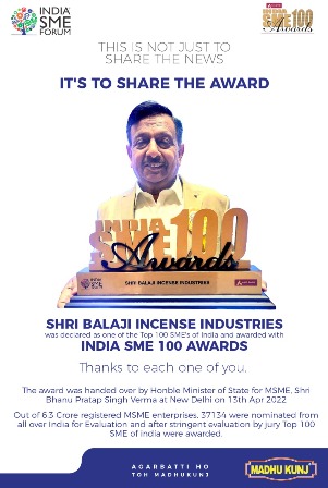 दी इण्डियन एसएसइ100 अवार्ड्स” से श्रीबालाजी इंसेंस इण्डस्ट्रीज सम्मानित