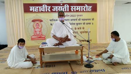 2621 वी महावीर जयंती हर्षोल्लास पूर्वक मनाई गई