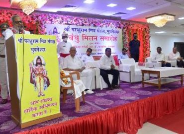 श्री परशुराम मित्र मंडल, बंधु मिलन समारोह सम्पन्न
