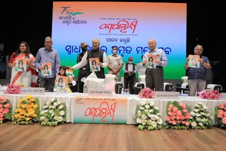 क्रांति दिवस पर कादंबिनी मासिक का पाइकविद्रोह विशेषांक आंध्रप्रदेश के मान्यवर राज्यपाल श्री विश्वभूषण हरिचंदन द्वारा लोकार्पित