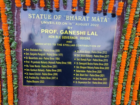 भुवनेश्वर,राजभवन ऐटहोम के आकर्षण की केन्द्र बनी  राजभवन प्रांगण में स्थापित  भारत माता की संगमर्मर की अतिमोहक मूर्ति
