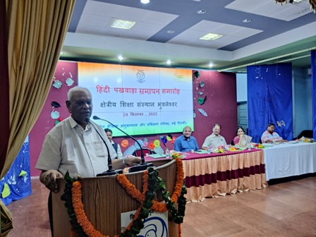 क्षेत्रीय शिक्षा संस्थान भुवनेश्वर द्वारा आयोजित हिन्दी पखवाड़ा संपन्न