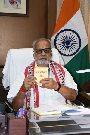 राज्यपाल प्रोफेसर गणेशी लाल को  “ज्ञान की ओर” (लघु आध्यात्मिक)  पुस्तक भेंट