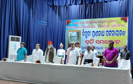 ओडिशा के महान शिक्षाविद् स्वर्गीय प्राणनाथ पटनायक की 52वीं स्मृतिसभा आयोजित
