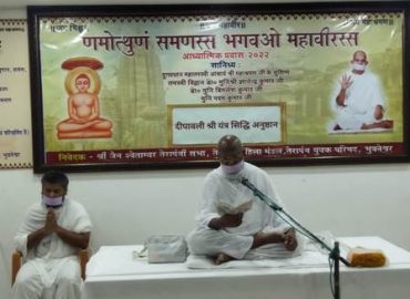 जैन तेरापथं समाज भुवनेश्वर द्वारा, श्री यंत्र सिद्धि जपानुनष्ठान