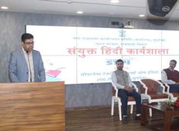 नराकास,भुवनेश्वर (केन्द्रीय सरकारी कार्यालय) की  एक दिवसीय संयुक्त हिंदी कार्यशाला आयोजित