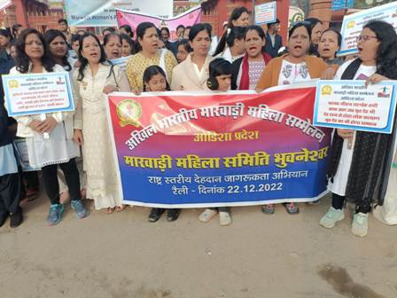 मारवाड़ी महिला समिति भुवनेश्वर के द्वारा आज मास्टर कैंटीन से राम मंदिर तक देहदान जागरूकता रैली की गई।