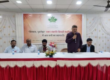 “बिस्वास, भुवनेश्वर” मकर संक्रांति खिचड़ी बंधुमिलन:2023 संपन्न