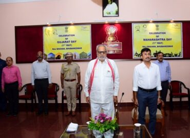 भुवनेश्वर  राजभवन में  मनाया गया महाराष्ट्र दिवस तथा गुजरात दिवस