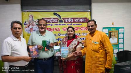 राष्ट्रीय कवि संगम द्वारा  देशभक्ति कविता पाठ आयोजित