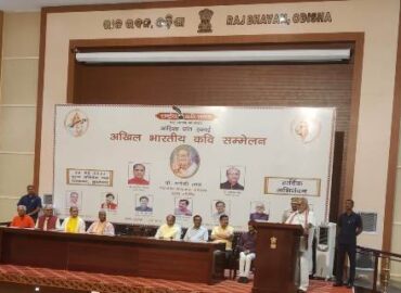 राष्ट्रीय कवि संगम, ओड़िशा का तीसरा प्रांतीय अधिवेशन राजधानी भुवनेश्वर में आयोजित हुआ