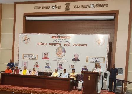 राष्ट्रीय कवि संगम, ओड़िशा का तीसरा प्रांतीय अधिवेशन राजधानी भुवनेश्वर में आयोजित हुआ