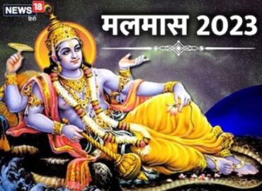 मलमास है वैचारिक क्रांति का संदेश