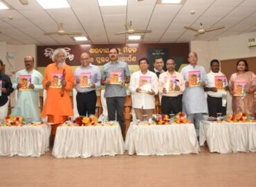 पत्र गोटालि रू एमपी: आम प्रिय अच्युत सामंत’ नामक ओडिया पुस्तक लोकार्पित