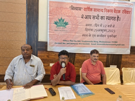 बिस्वास,भुवनेश्वर का सामूहिक छठ पूजा और अर्ध्यदान 19-20 नवंबर को न्यू बाली यात्रा मैदान,मंचेश्वर कुआखाई नदी तट पर