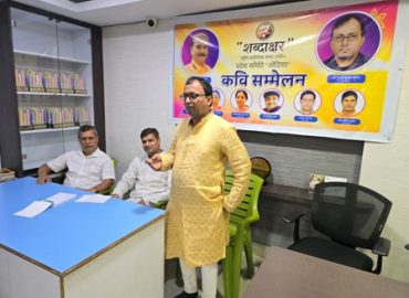 “शब्दाक्षर”द्वारा उत्कल -अनुज हिन्दी वाचनालय में लोकतंत्र और मतदान विषयक काव्य संगोष्ठी आयोजित
