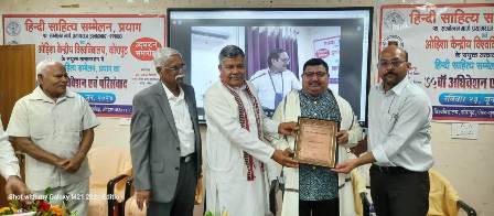 हिंदी साहित्य सम्मेलन एवं ओड़िशा केंद्रीय विश्वविद्यालय कोरापुट के संयुक्त तत्वावधान में 75 वां राष्ट्रीय अधिवेशन उद्घाटन समारोह संपन्न