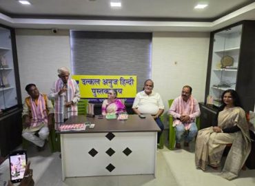 हिन्दी माह के समापन पर उत्कल अनुज हिन्दी पुस्तकालय, भुवनेश्वर में राष्ट्रीय कवि सम्मेलन 29 सितंबर,शाम को आयोजित।