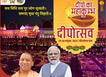 राममय भारतवर्ष की दीपावली