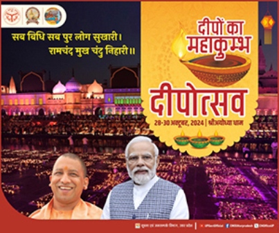 राममय भारतवर्ष की दीपावली