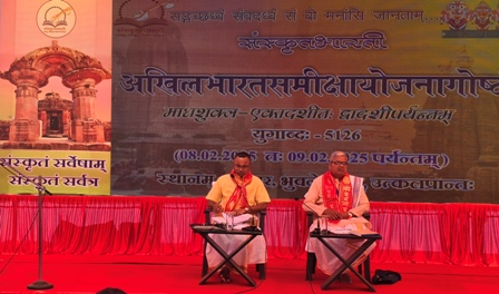 संस्कृत भारती की अखिल भारतीय दो दिवसीय योजना संगोष्ठीभुवनेश्वर में आरंभ