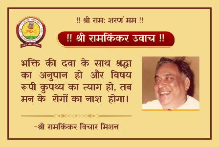 “ओम् और शांति ” विचार- विश्लेषण:
