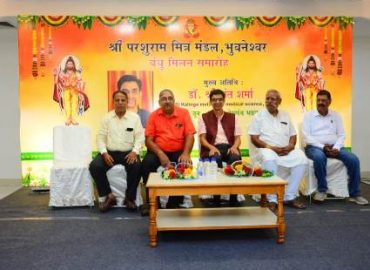 श्री परशुराम मित्र मंडल, भुवनेश्वर की तरफ से रविवार शाम को बंधु मिलन का आयोजन