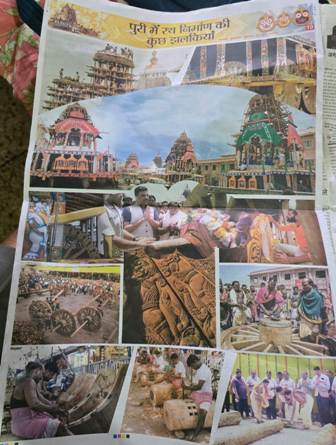 कल आषाढ़ शुक्ल द्वितीया तिथि है