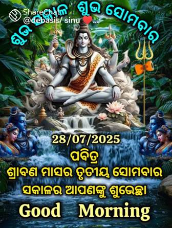 जय हो कैलासपति की