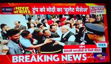 चीन में प्रधानमंत्री नरेन्द्र मोदी का स्वागत ओडिशी नृत्य के द्वारा