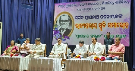 55वां प्राणनाथ पटनायक राज्य स्तरीय स्मृति सभा आयोजित