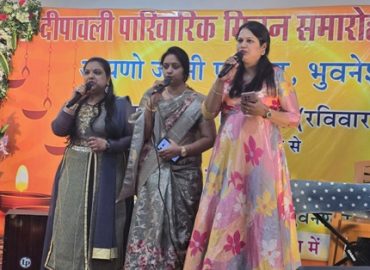 आपणो जटनी परिवार भुवनेश्वर ने मनाया दीपावली पारिवारिक मिलन