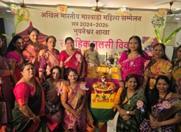 मारवाड़ी महिला समिति, भुवनेश्वर शाखा द्वारा पहली बार सामूहिक तुलसी विवाह आयोजित