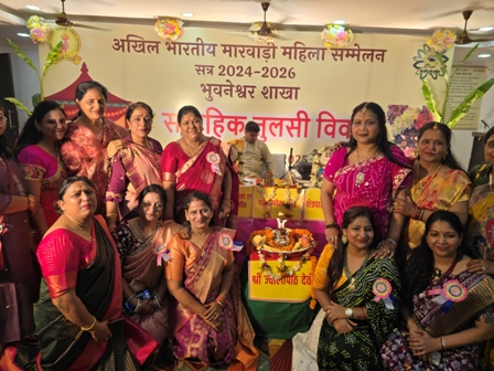 मारवाड़ी महिला समिति, भुवनेश्वर शाखा द्वारा पहली बार सामूहिक तुलसी विवाह  आयोजित