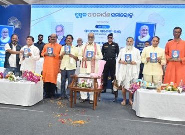 ‘मो माः मो प्रेरणा’(मेरी माःमेरी प्रेरणा) पुस्तक का लोकार्पण, पूर्व ओडिशा राज्यपाल प्रो. गणेशीलाल के द्वारा