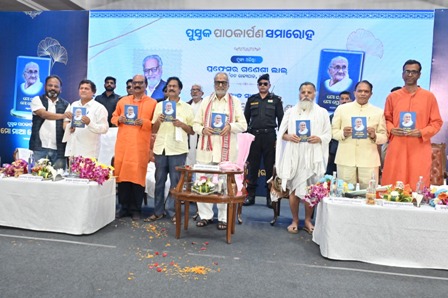 ‘मो माः मो प्रेरणा’(मेरी माःमेरी प्रेरणा) पुस्तक का लोकार्पण, पूर्व ओडिशा राज्यपाल प्रो. गणेशीलाल के द्वारा
