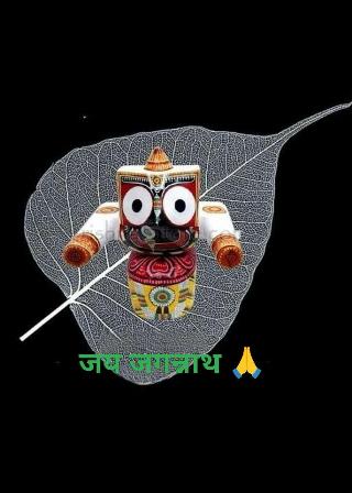 जय श्रीराम! जय जगन्नाथ!! जय महाप्रभु लिंगराज!!!