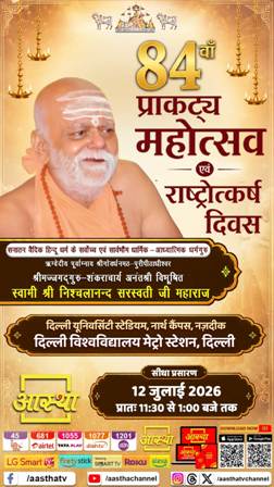 आज दिनांक:12 जुलाई, रविवार है।